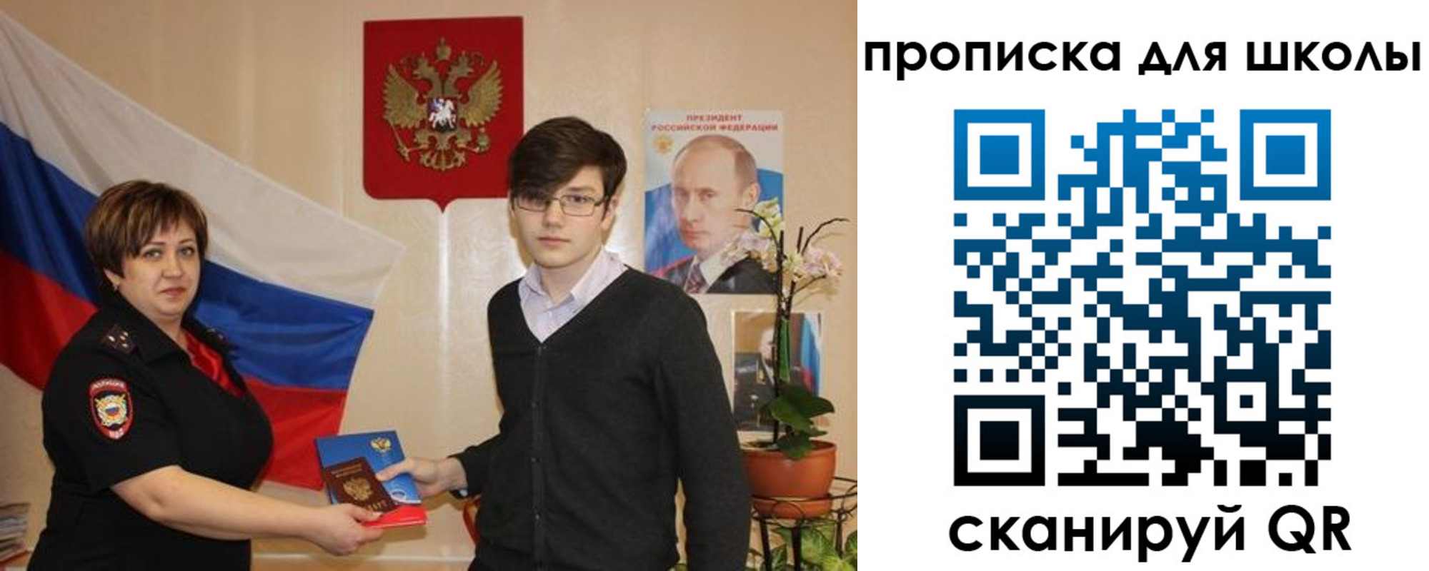 миграционный учет в Чегеме