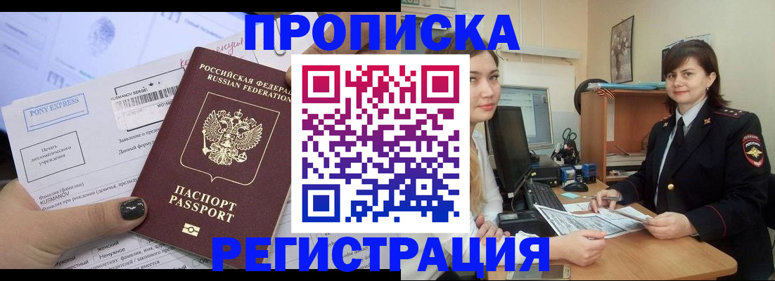 прописка гарантия в Чегеме