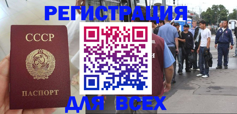 прописка паспорт в Чегеме