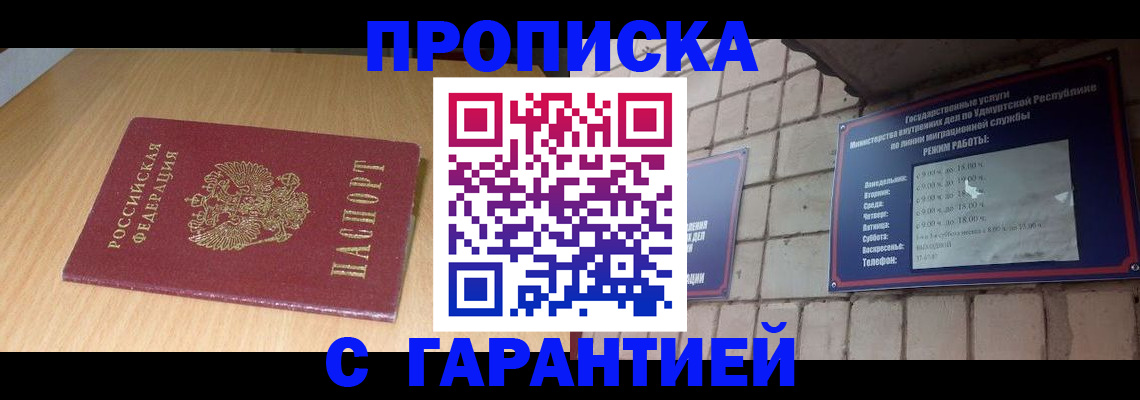 прописка для кредита в Чегеме