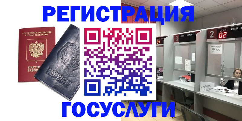 прописка для кредита в Чегеме