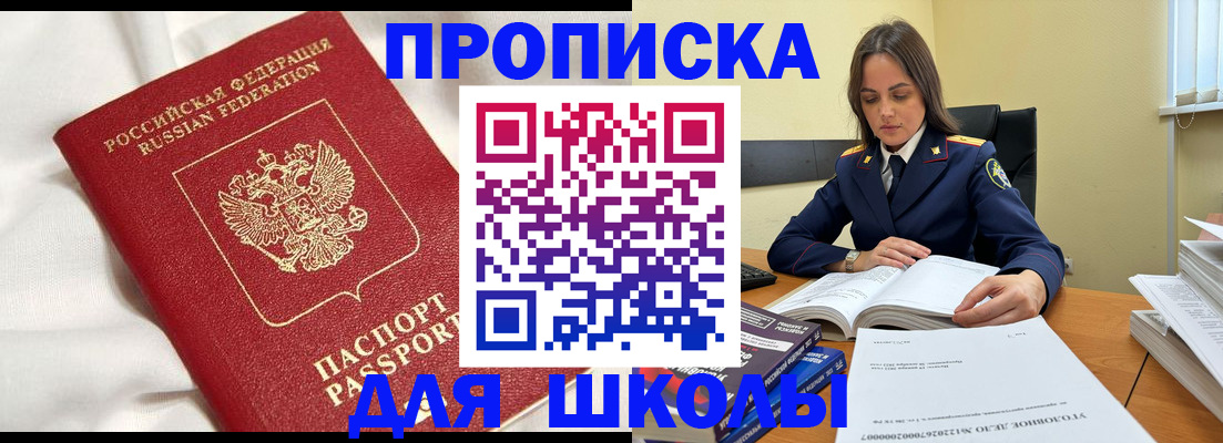 временная регистрация собственник в Чегеме