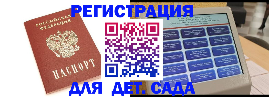 временная регистрация недорого в Чегеме