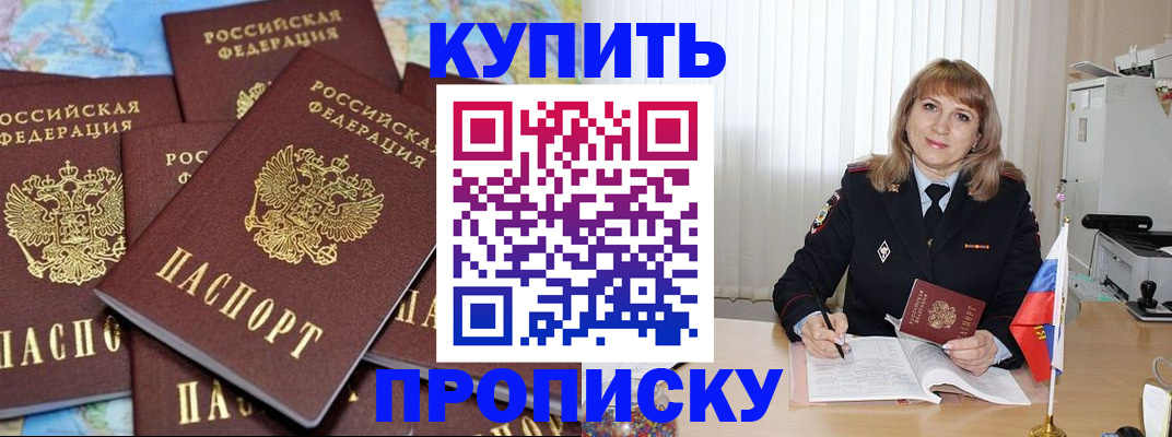 пропишу в квартире в Чегеме