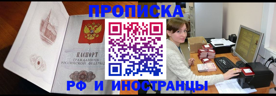 прописка в Чегеме